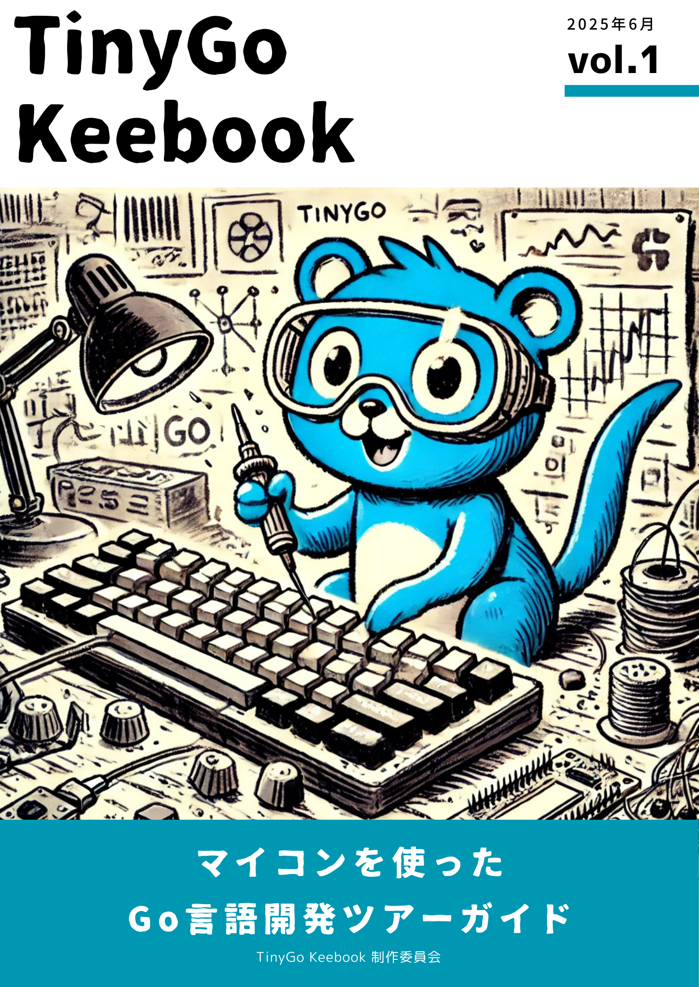 TinyGo-Keebook 2025の表紙