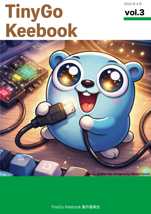 TinyGo Keebook vol.3の表紙
